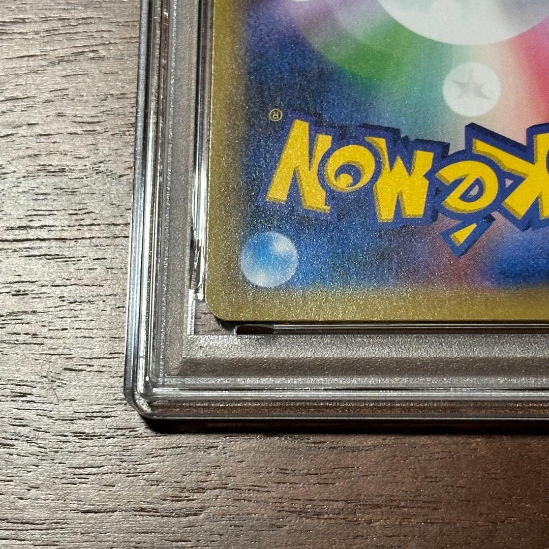ポケモンカード ポッチャマ CHR PSA10