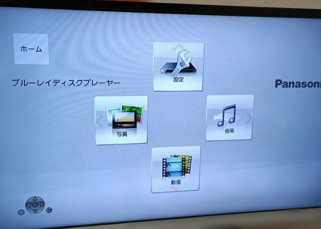 パナソニック DMP-BD90-K ブルーレイプレイヤー 2022年製