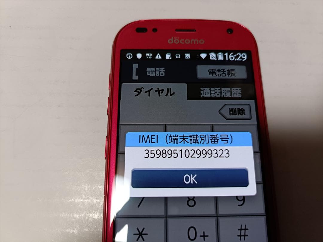 ☆ docomo F-01L ピンク、ゴールド、ブラック 3台セット