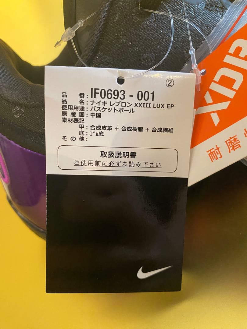 シューズ(男性用) LEBRON XXIII LUX EP 10 (UK 9)