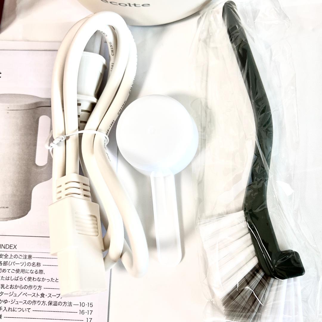 新品未使用 レコルト recolte 自動調理ポットクリームホワイトスープメーカ