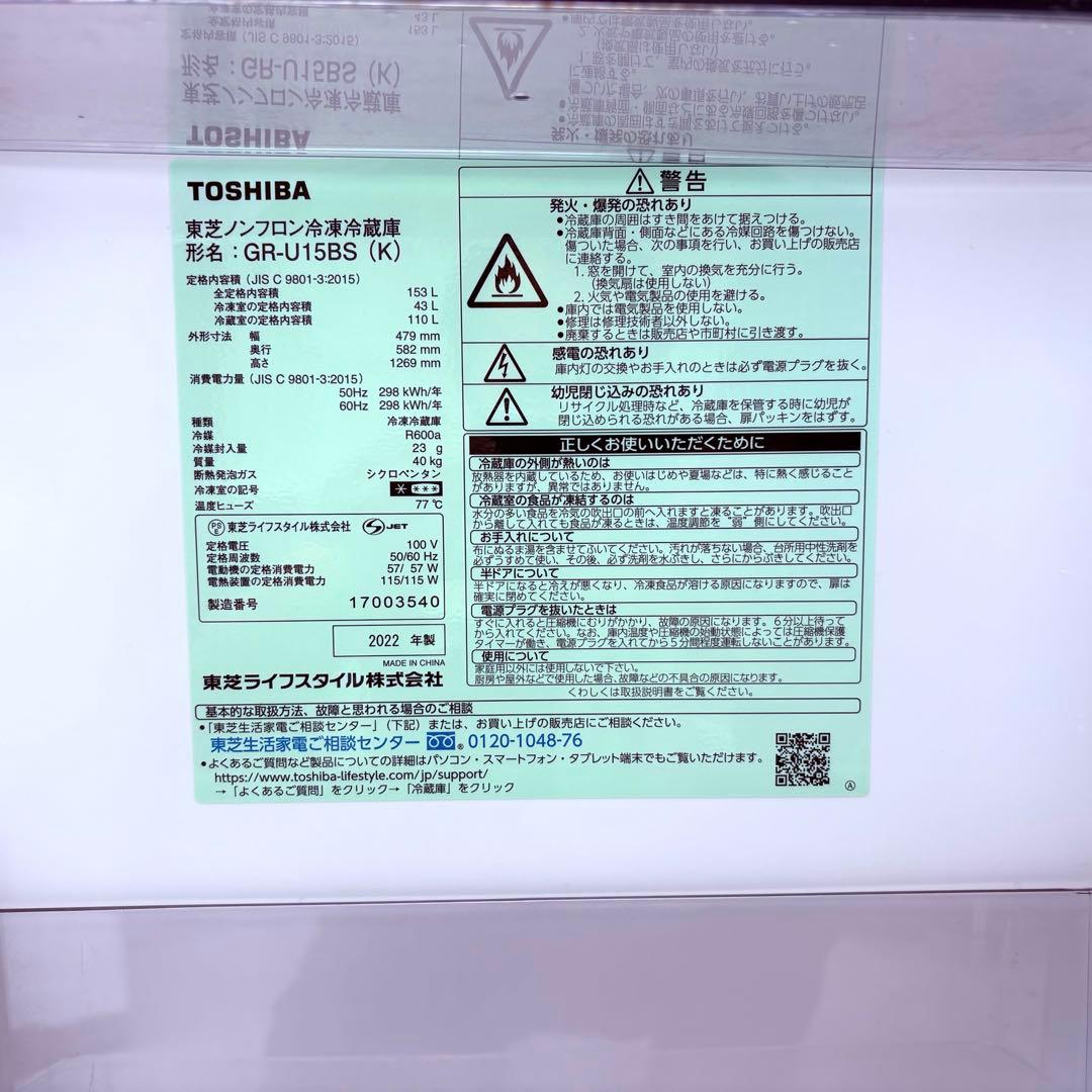 一人暮らしセット　2022年東芝冷蔵庫洗濯機セット　分解洗浄済み
