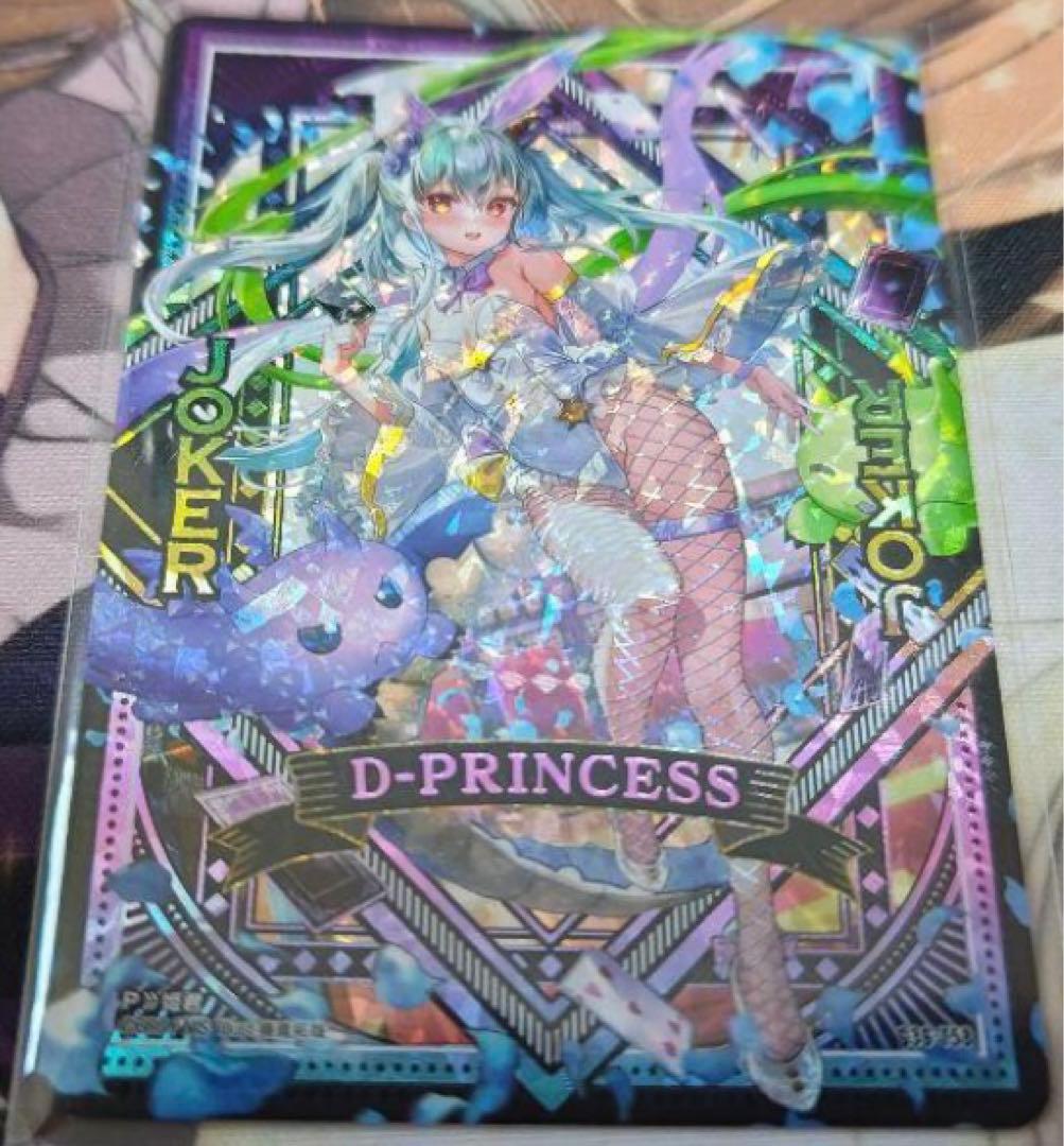 Z/X　ゼクス　竜の姫君 JOKER UR