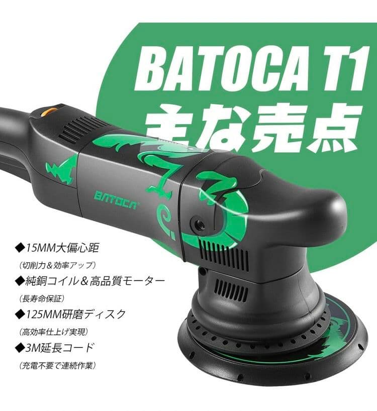 電動 ポリッシャー ダブルアクション 125mm 車 洗車 艶出し 傷消し
