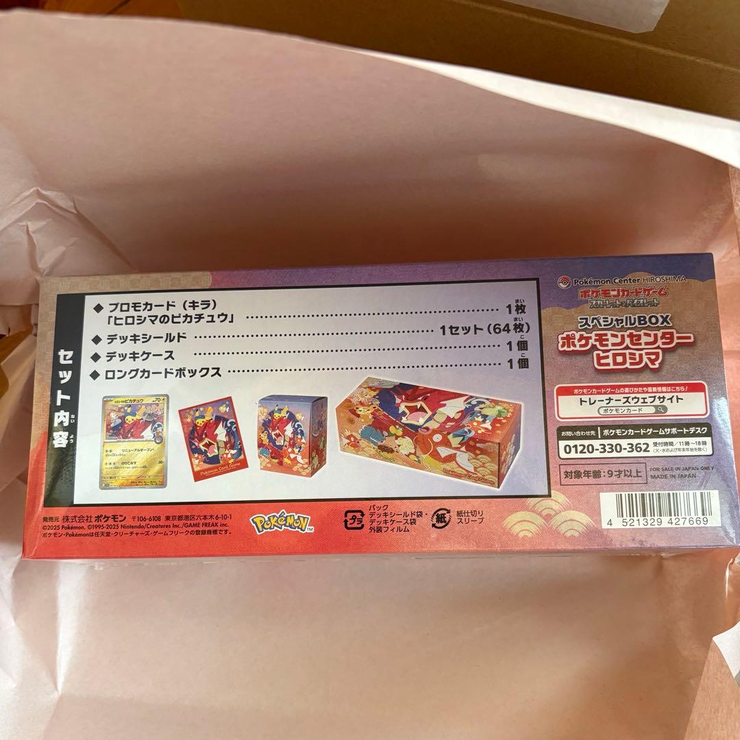 ポケモンセンター　ヒロシマ　ポケモンカード