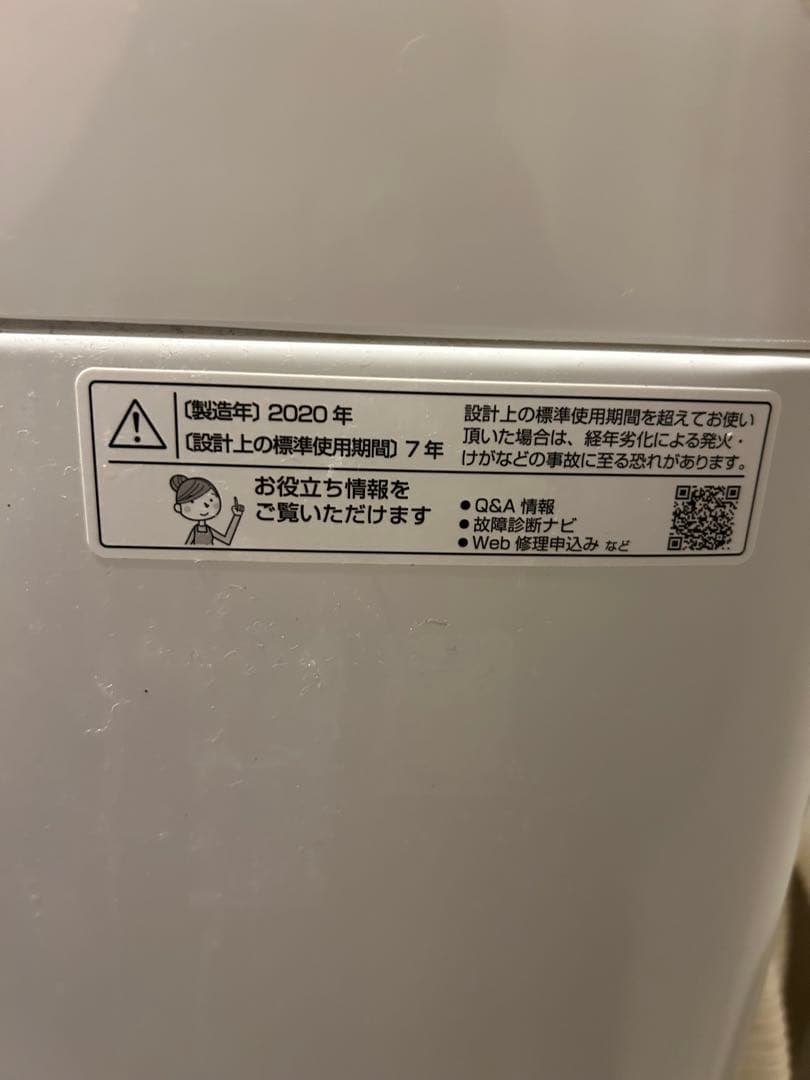 最終値下げ【SHARP】洗濯機 ES-GE6F 2020年製