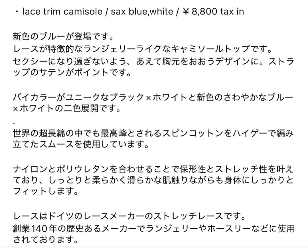 edit for lulu ♡ lace trim camisole