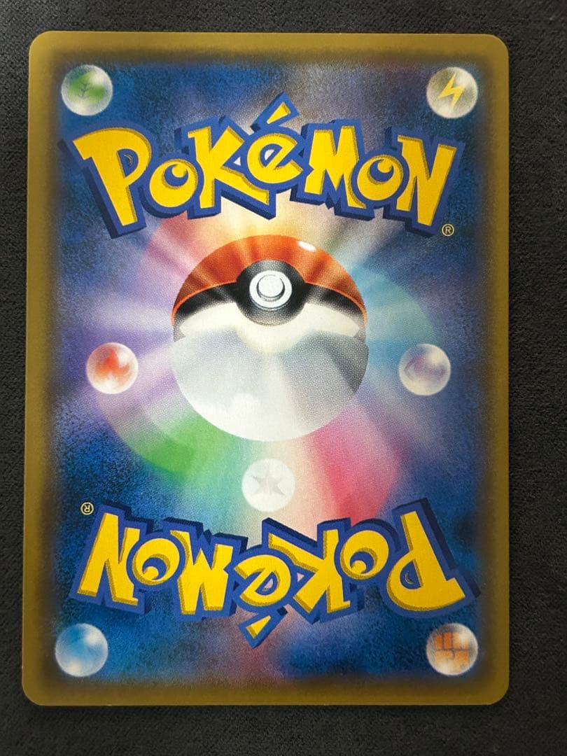 【即購入OK】レジラム&リザードン GX 108/095 HR ポケカ