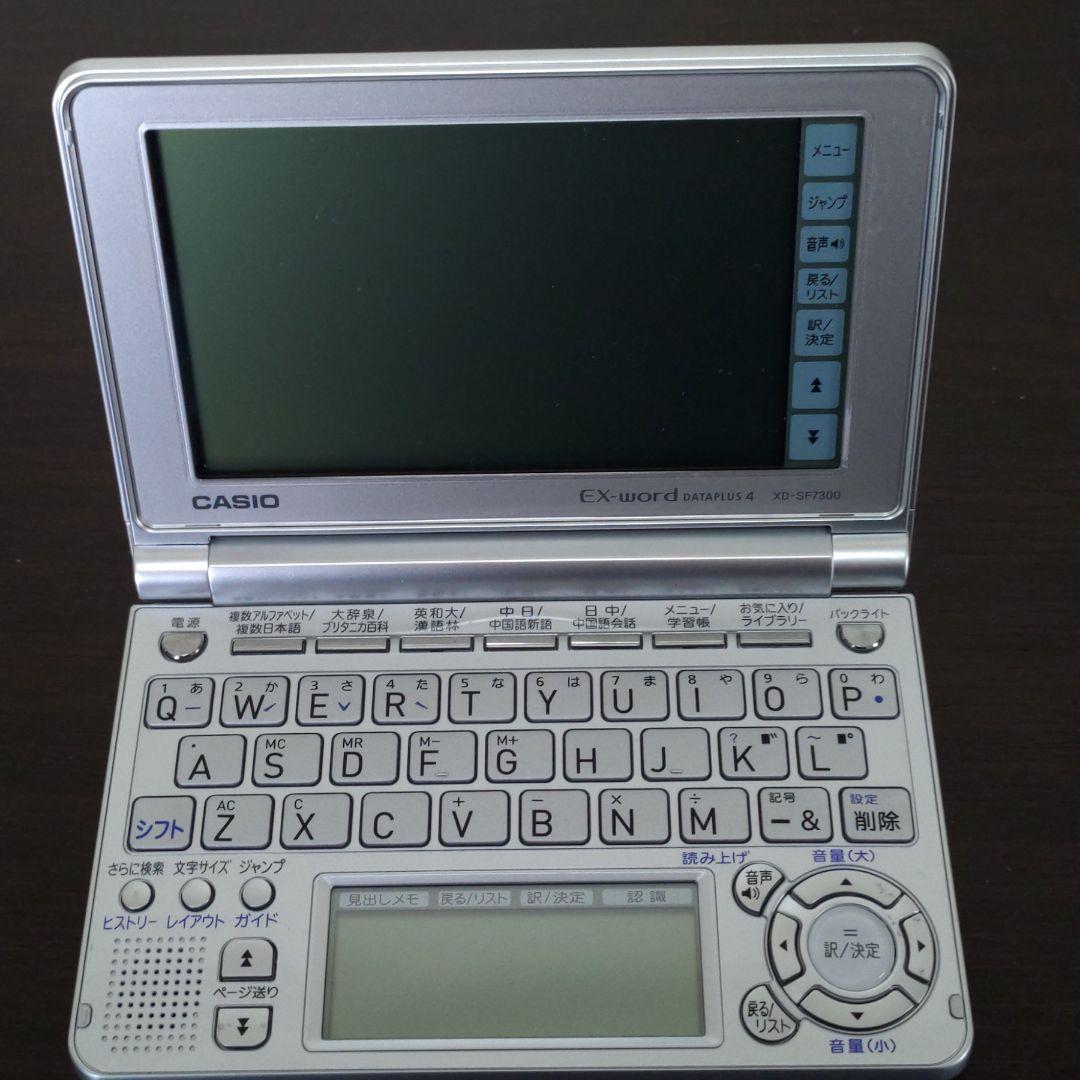 電子辞書 CASIO EX-word