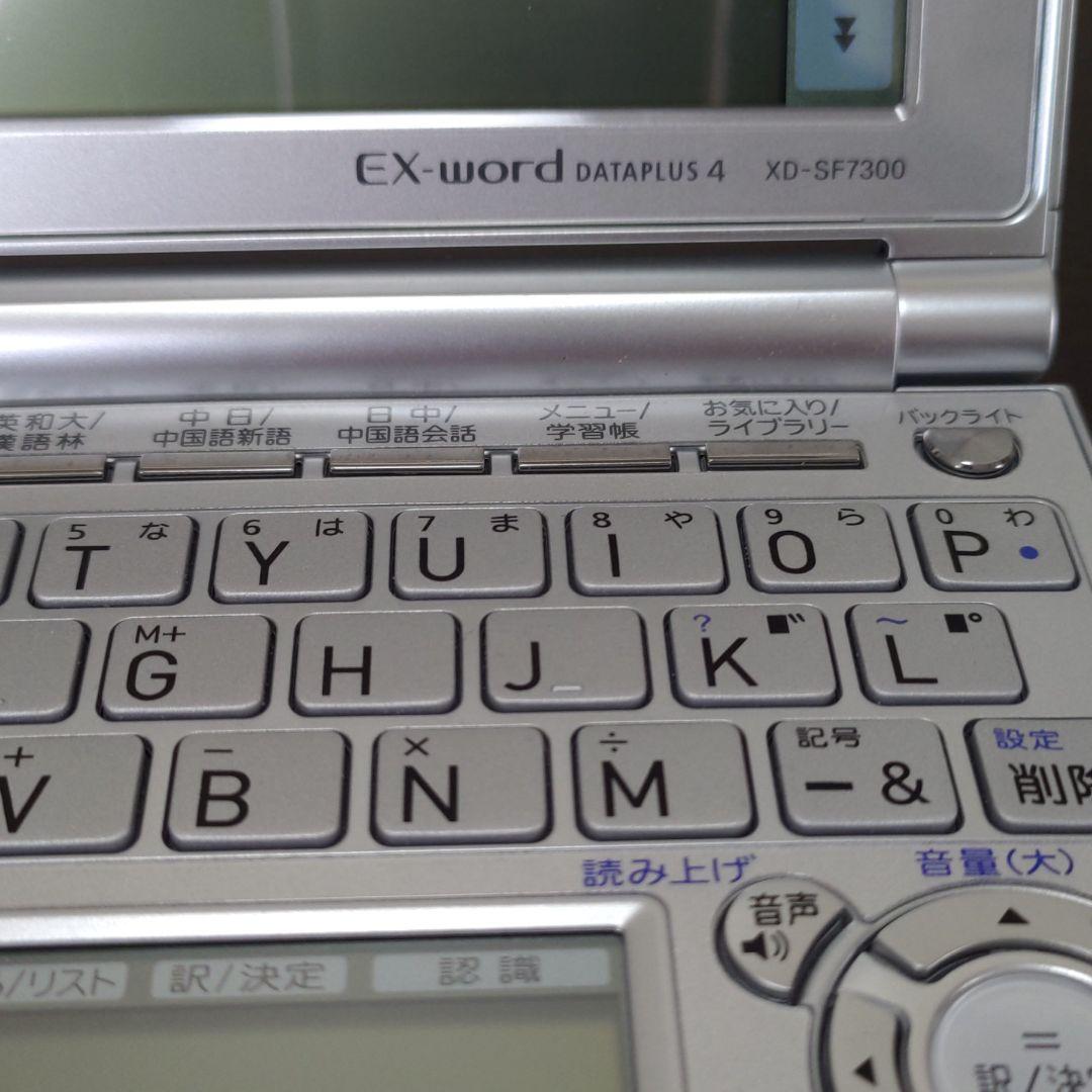 電子辞書 CASIO EX-word
