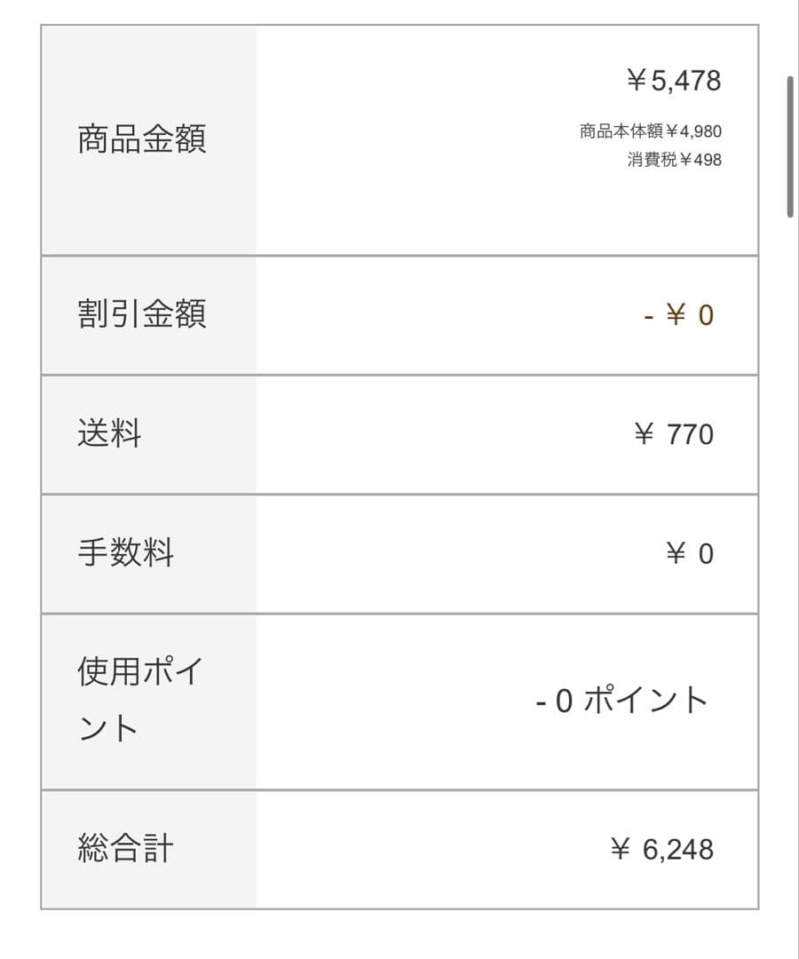 さゆり様 お見積もり