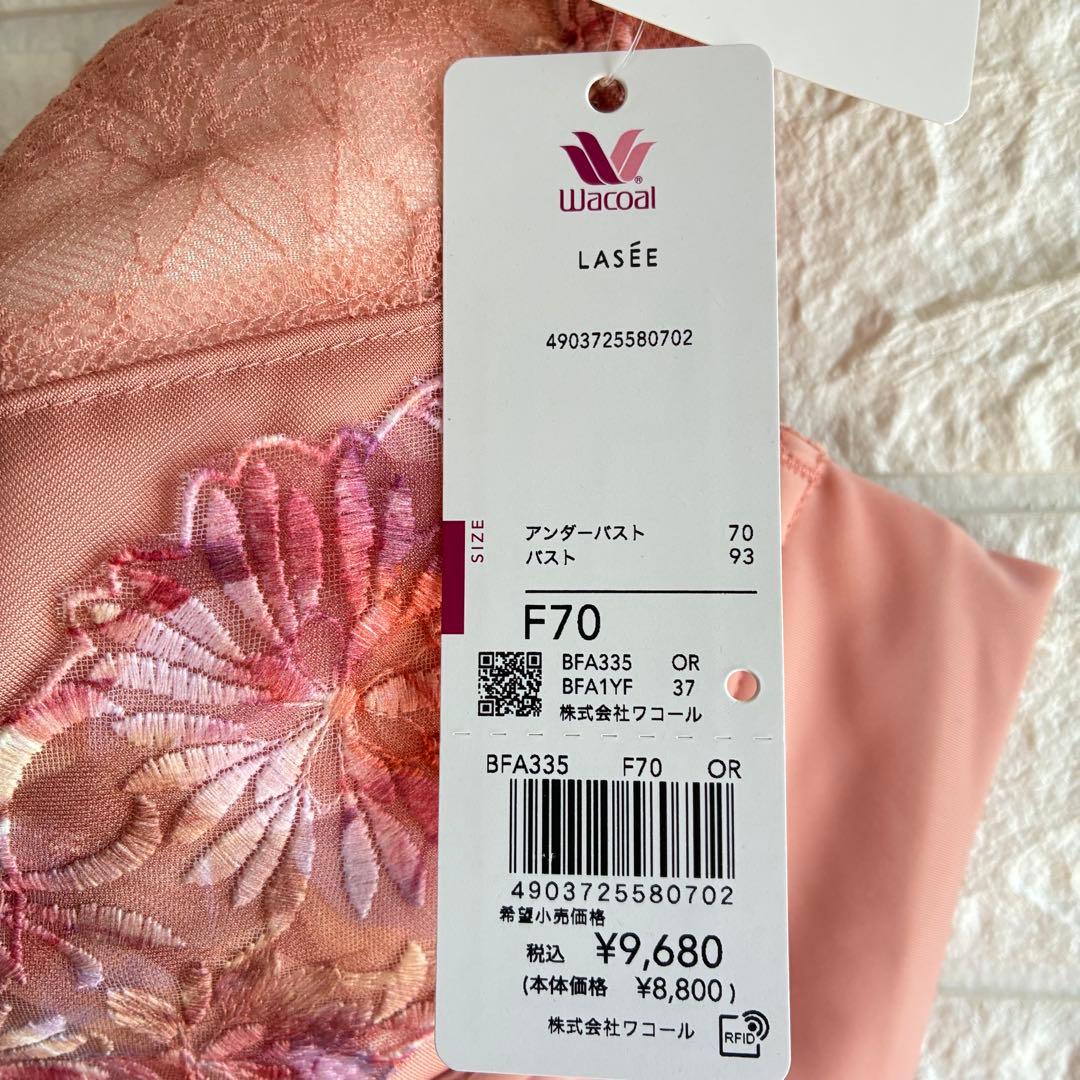 Wacoal ラゼ 着やせすっきりブラ上下セットF70❣️OR✿·͜·素敵❁⃘*.゜