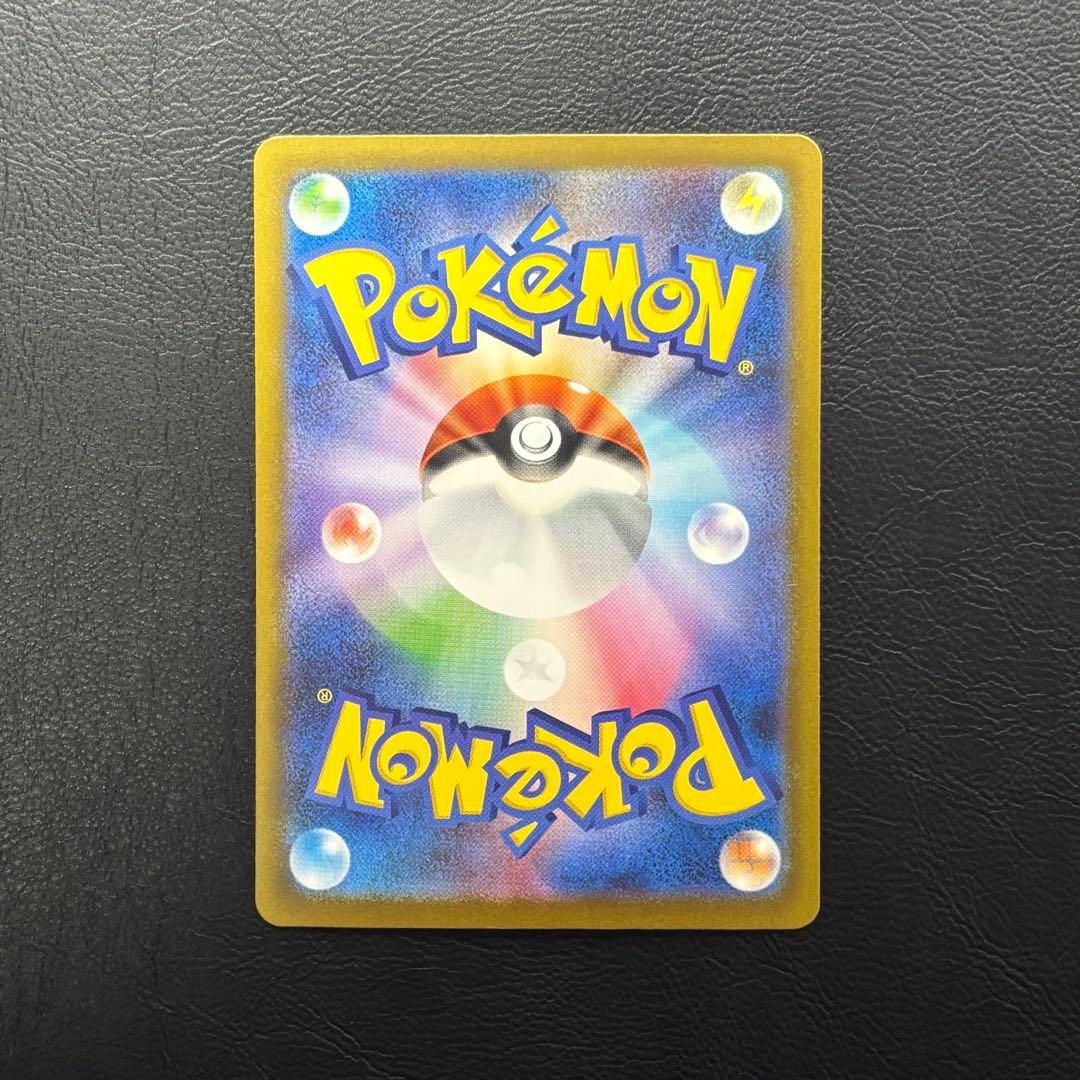 ピカチュウex SAR MEGAドリームex M2a 243/193