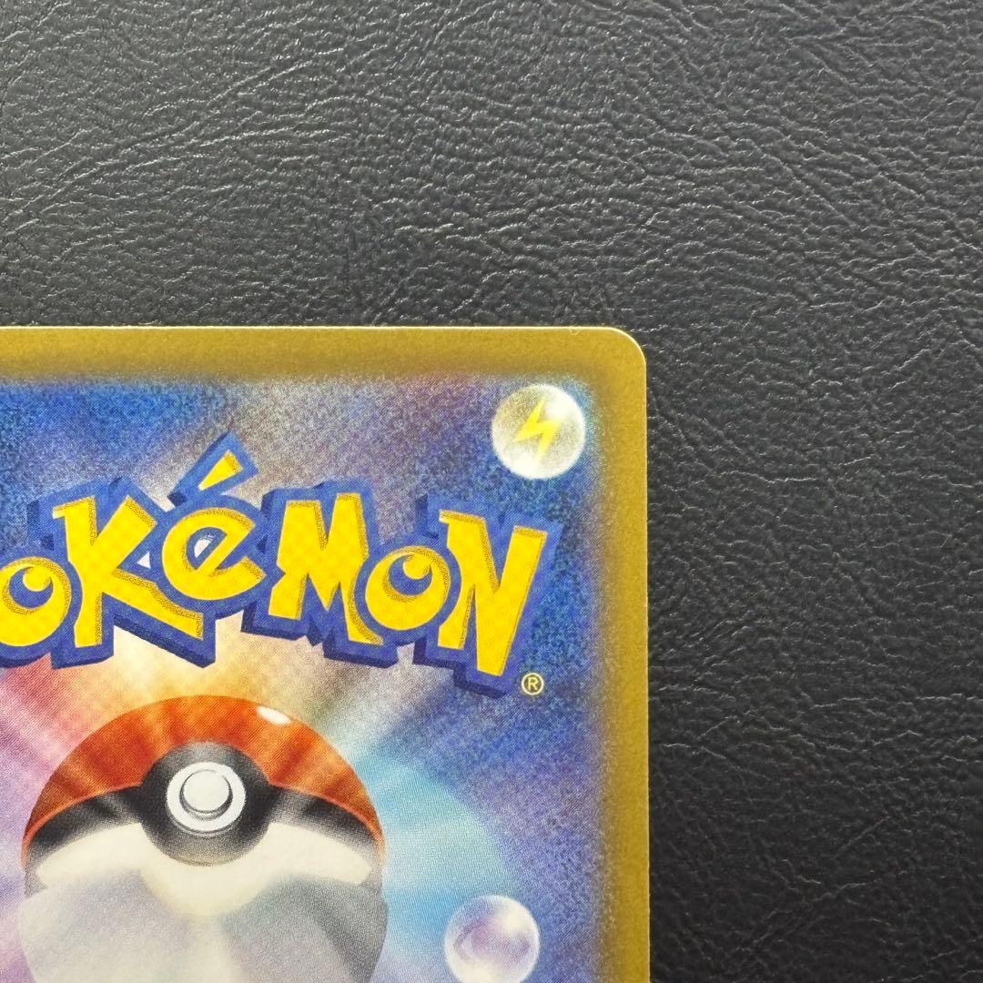 ピカチュウex SAR MEGAドリームex M2a 243/193