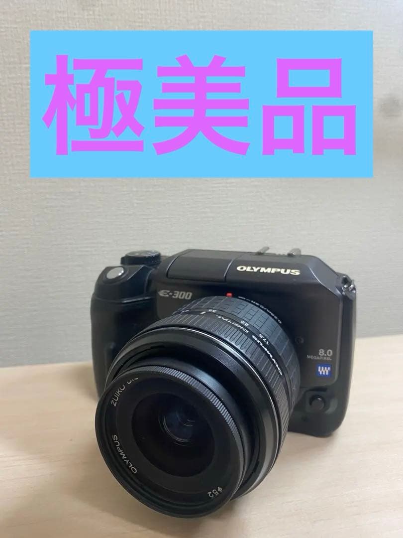 OLYMPUS E-300 17.5-45mm f3.5-5.6 レンズキット