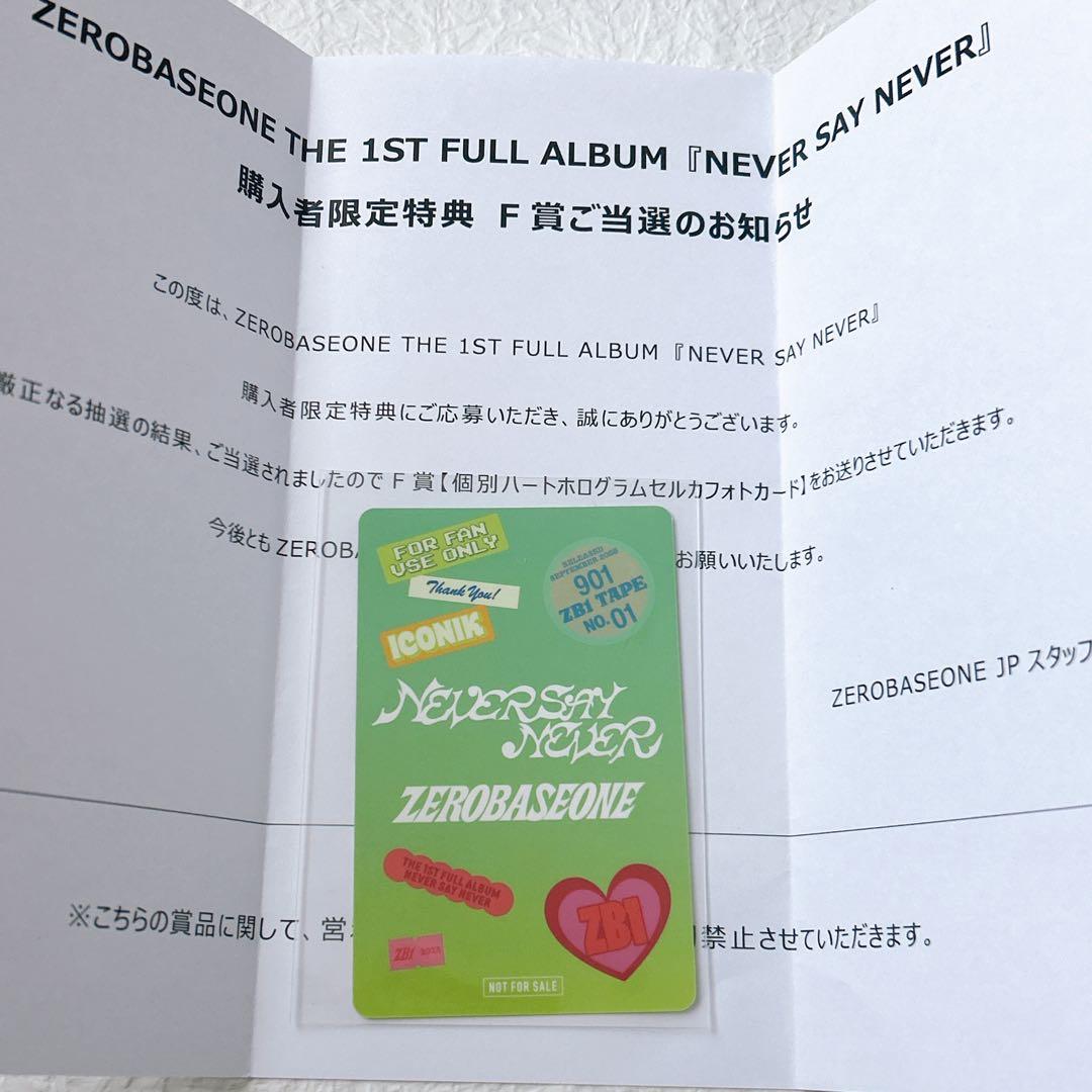 ZB1 NEVER SAY NEVER ハートホロ トレカ ハオ