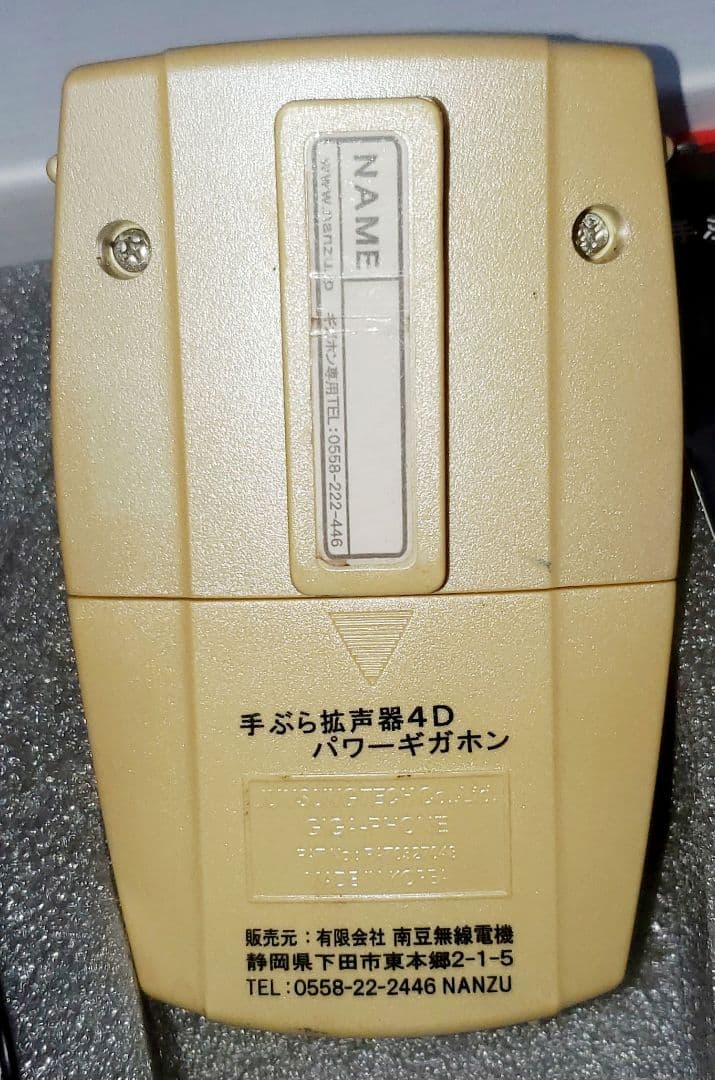 てぶら拡声器パワーギガホン NZ-610-D 出力7W