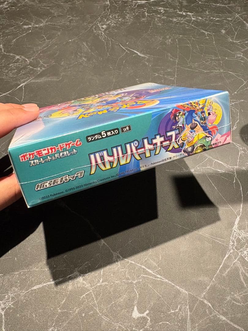 と*蔵様 再出品 『評価150突破記念』感謝出品⭐︎拡張パックバトルパートナーズ