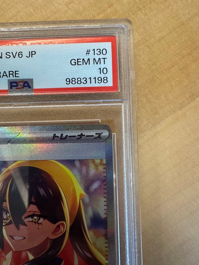 ゼイユ SAR SV6 変幻の仮面 130/101