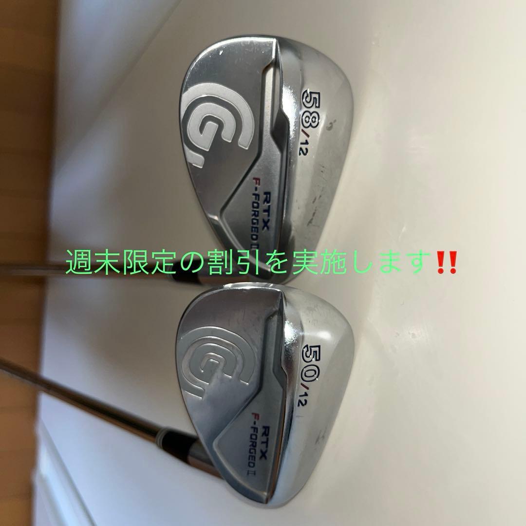 クリーブランドウェッジ2本セット RTX F-FORGED２　ロフト50・58