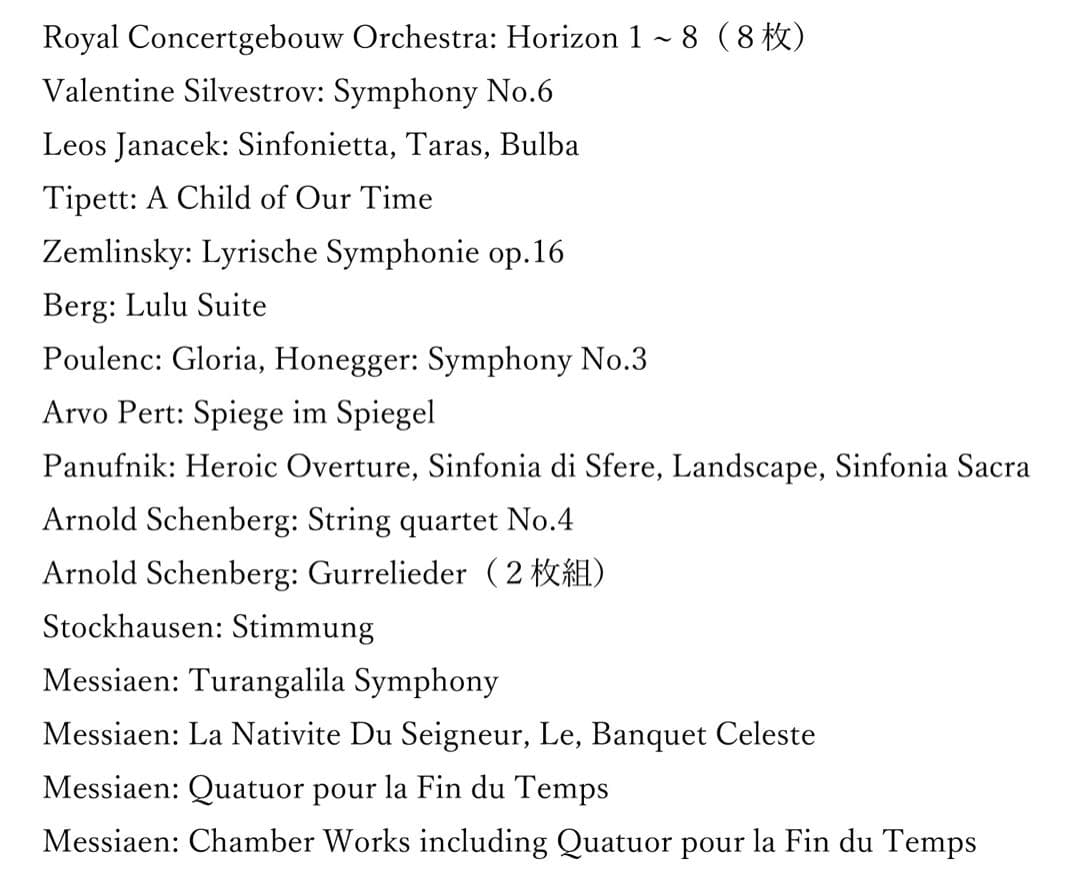 近・現代音楽 Hybrid SACD 詰め合わせ