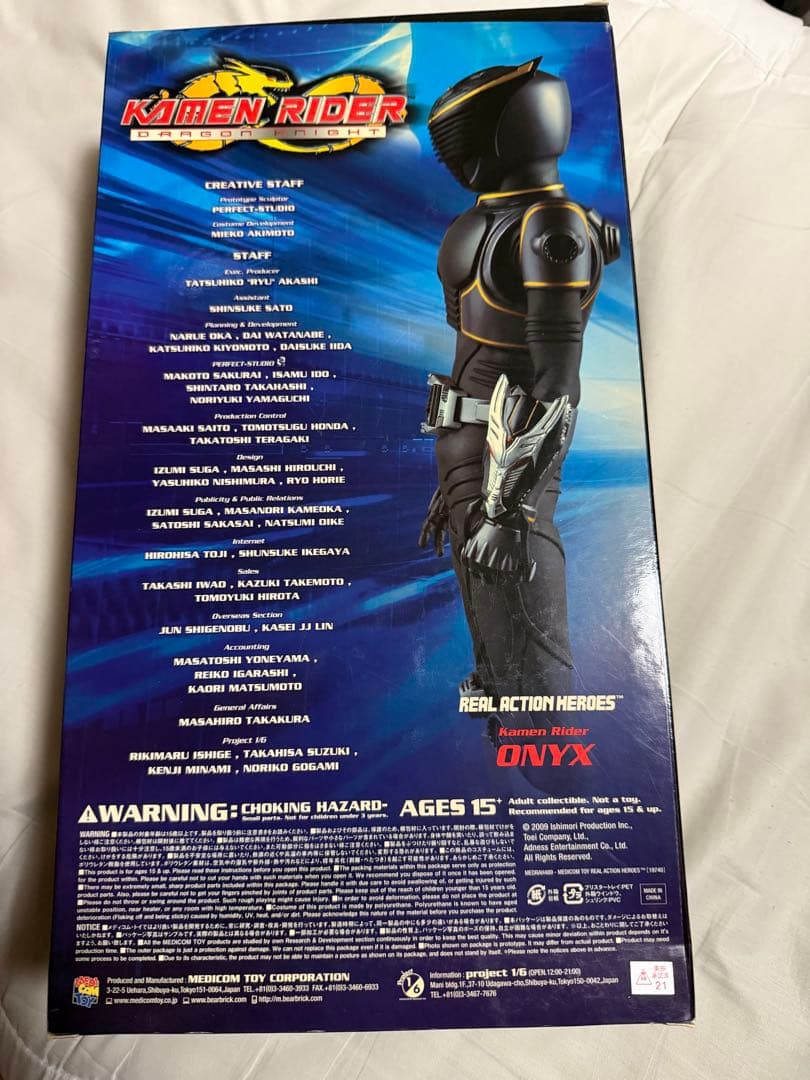 Kamen Rider ONYX フィギュア　仮面ライダーリュウガ