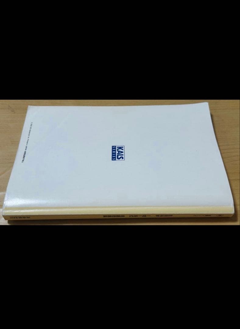 【生命科学 用語集】1問1答式用語問題集 河合塾KALS カルス 医学部編入