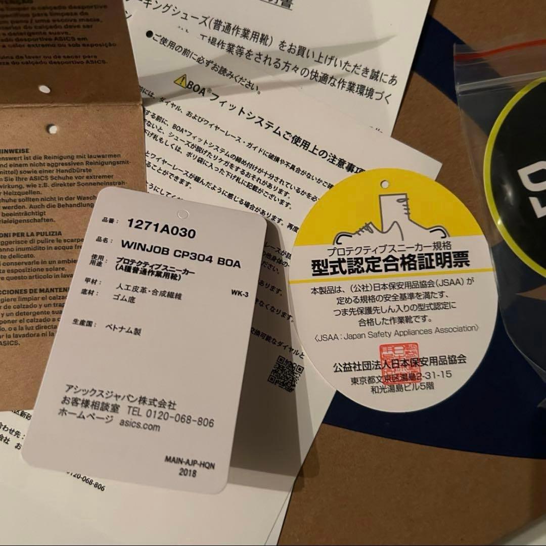 新品　ウィンジョブ 限定色　CP304 BOA ホワイト×ホワイト　24cm