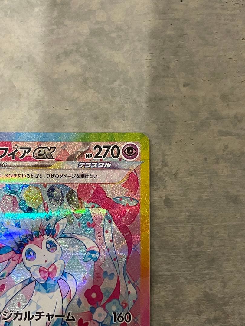 ポケモンカード　ニンフィアex SAR