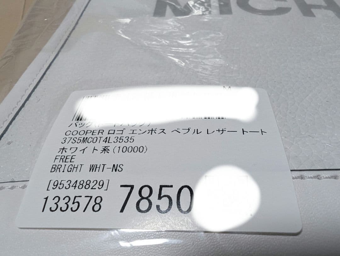 ☆MICHAEL KORS COOPER レザー トート