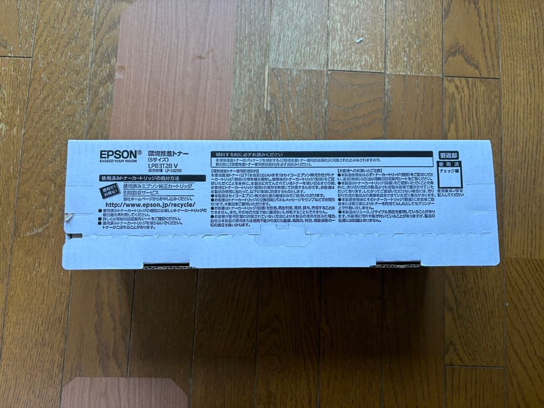 EPSON LPB372B V トナーカートリッジ Sサイズ