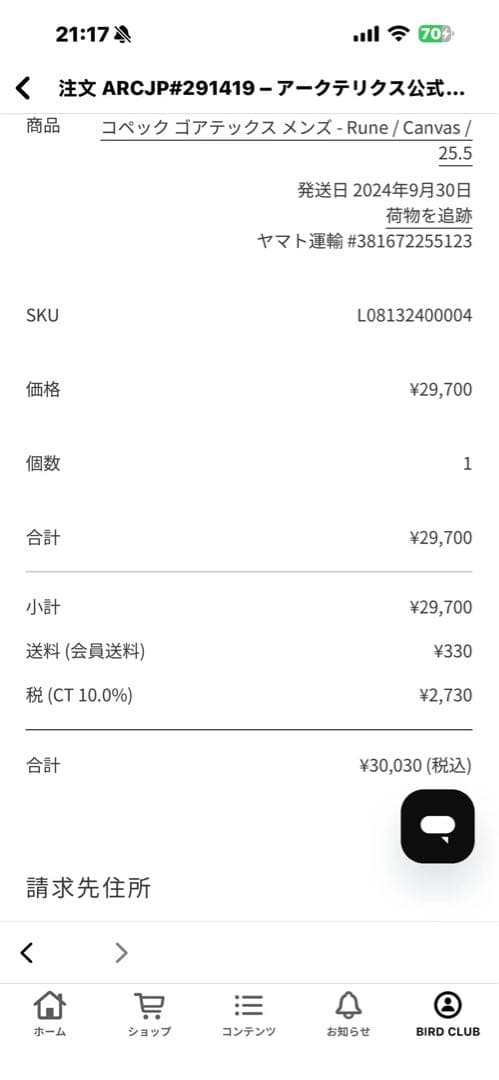 ARC’TERYX Kopec GORE-TEX ベージュスニーカー25.5CM