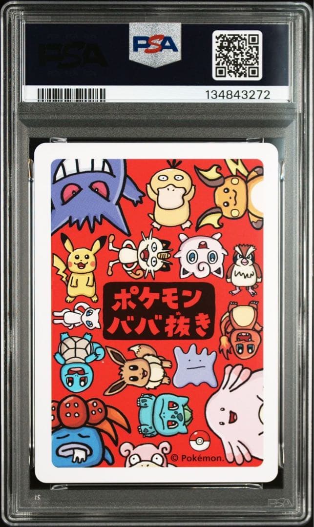 PSA10 ゲンガー ゲ～ンガ～！ ポケモンババ抜き　3枚　3連番　①