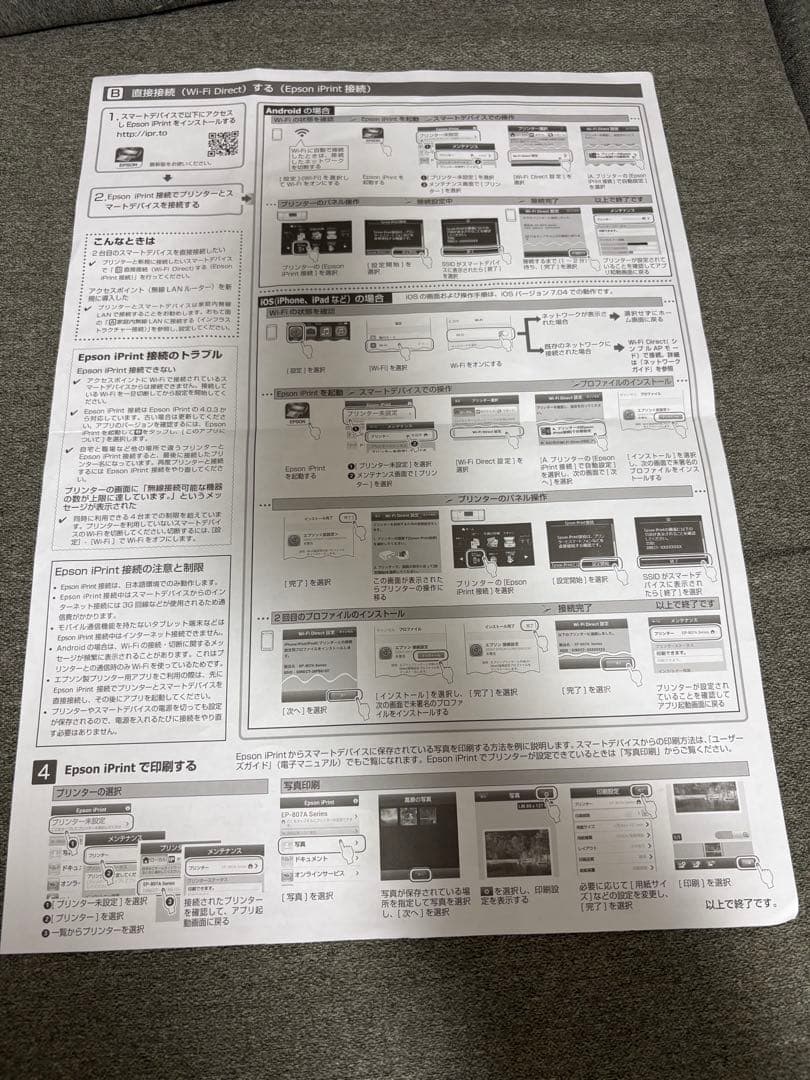 EPSON EP-977A3 プリンター ジャンク品