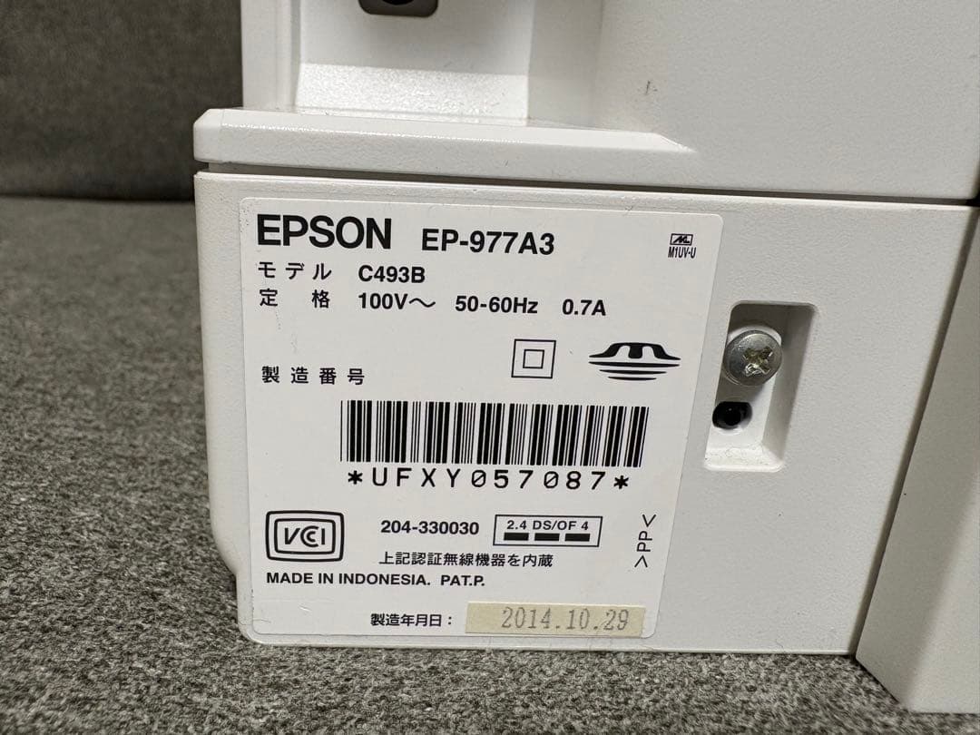 EPSON EP-977A3 プリンター ジャンク品
