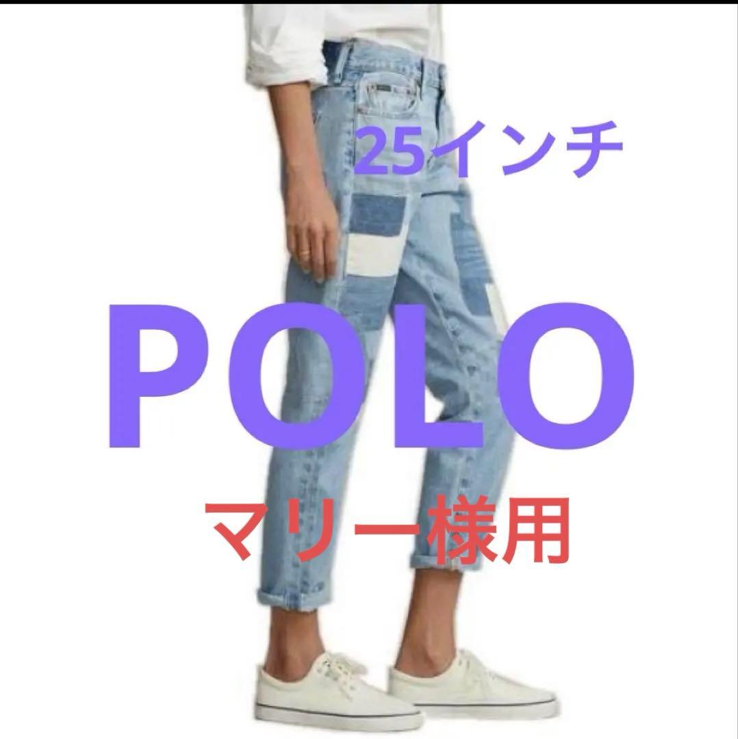 【本日お値引】ポロ　パッチワーク　デニム　ボーイフレンドジーンズ　ロゴ入り　25