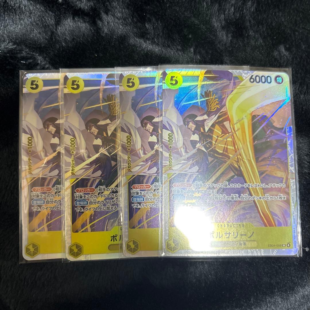 ワンピース カードゲーム ボルサリーノ sr 4枚セット