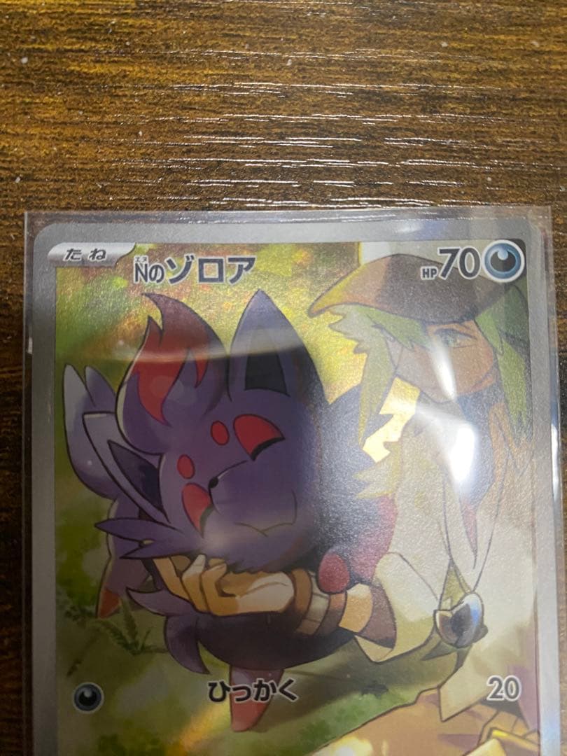 ポケモンカードゲーム　NのゾロアークexSAR NのレシラムAR NのゾロアAR
