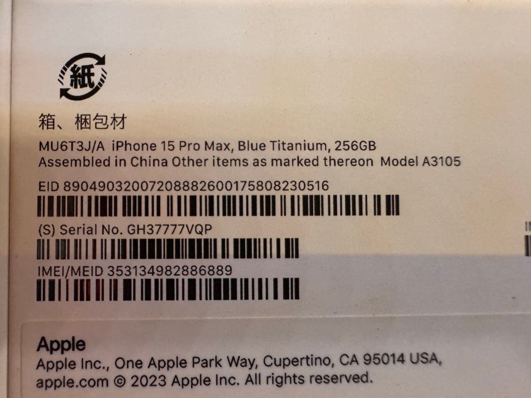 【美品】iPhone 15 Pro MAX本体とMagSafeケース多数