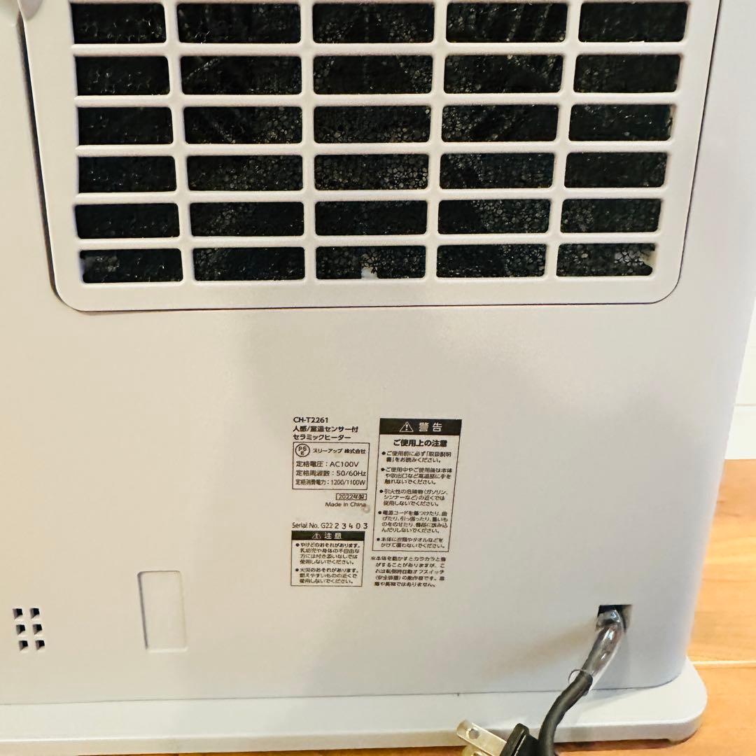 スリーアップ CH-T2261GY セラミックヒーター 2022年製