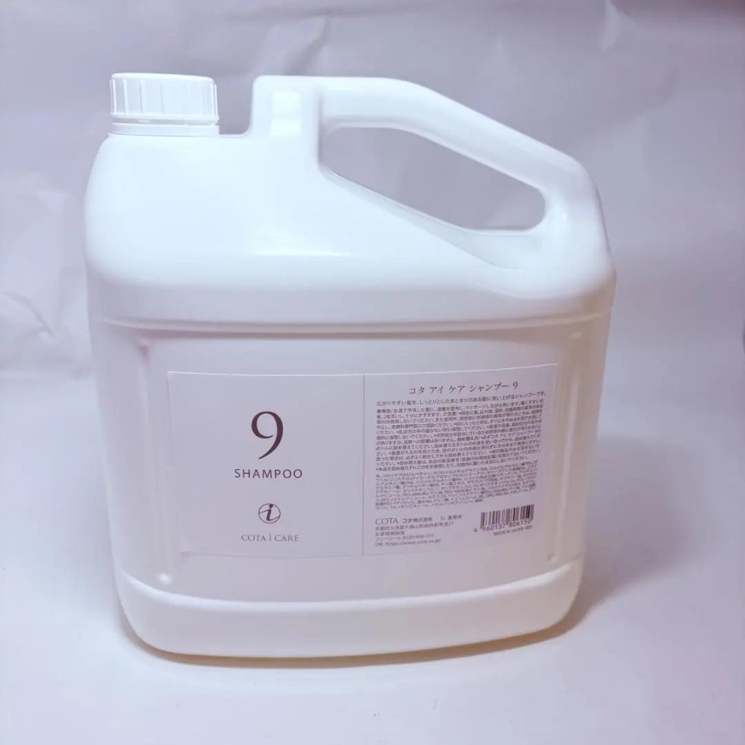 COTA(コタ）アイケア 9番シャンプー 5000ml