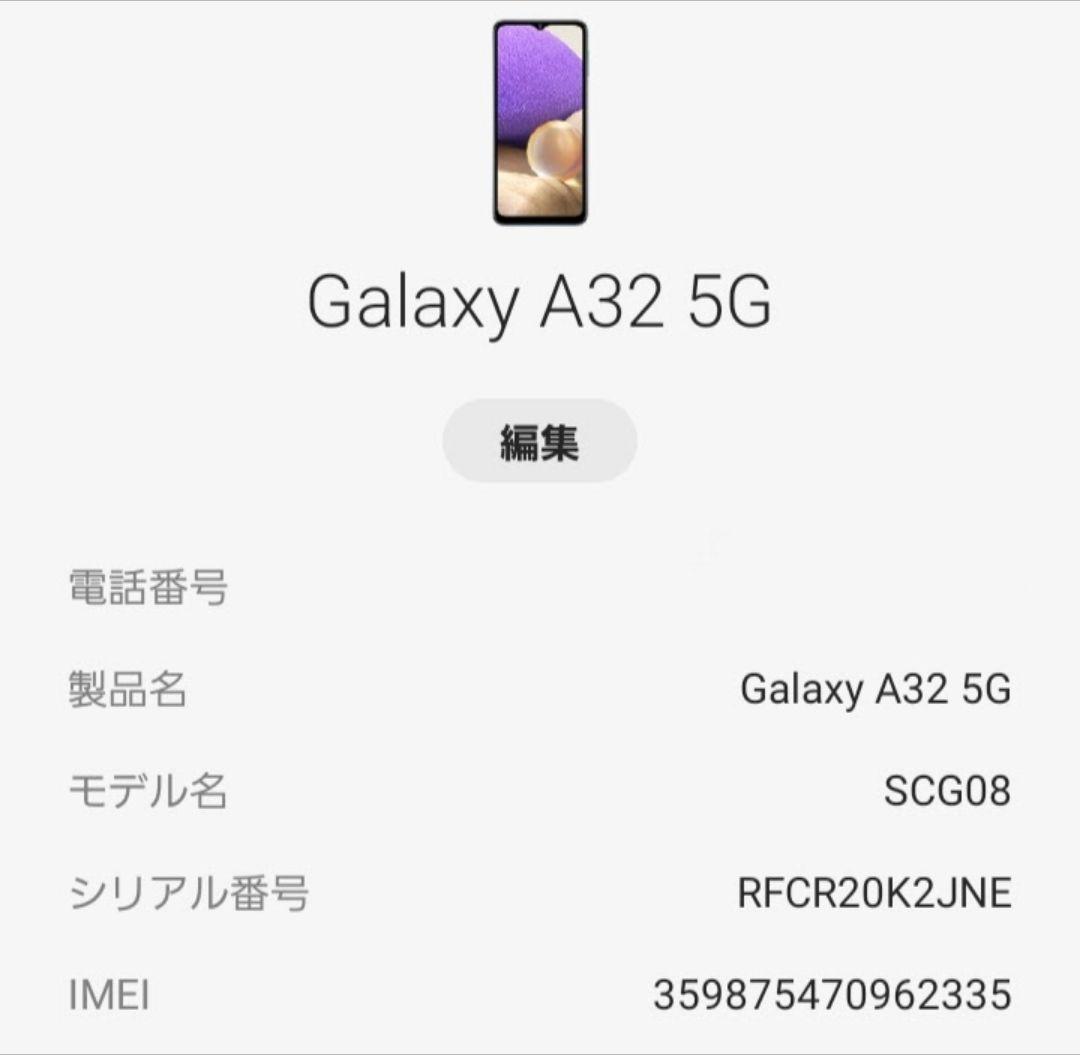 ◎動作良好 Galaxy A32 5G SCG08 au SIMロック解除済
