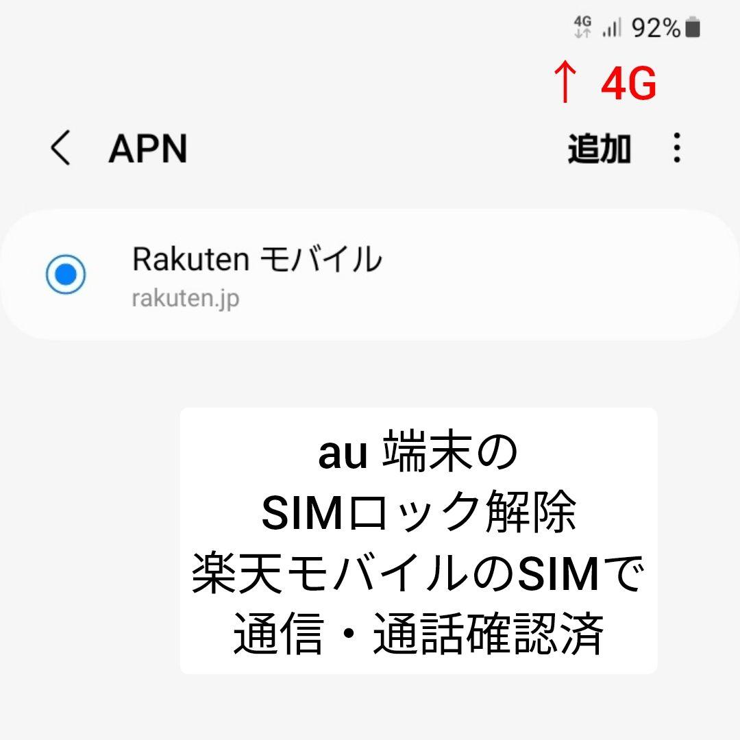 ◎動作良好 Galaxy A32 5G SCG08 au SIMロック解除済