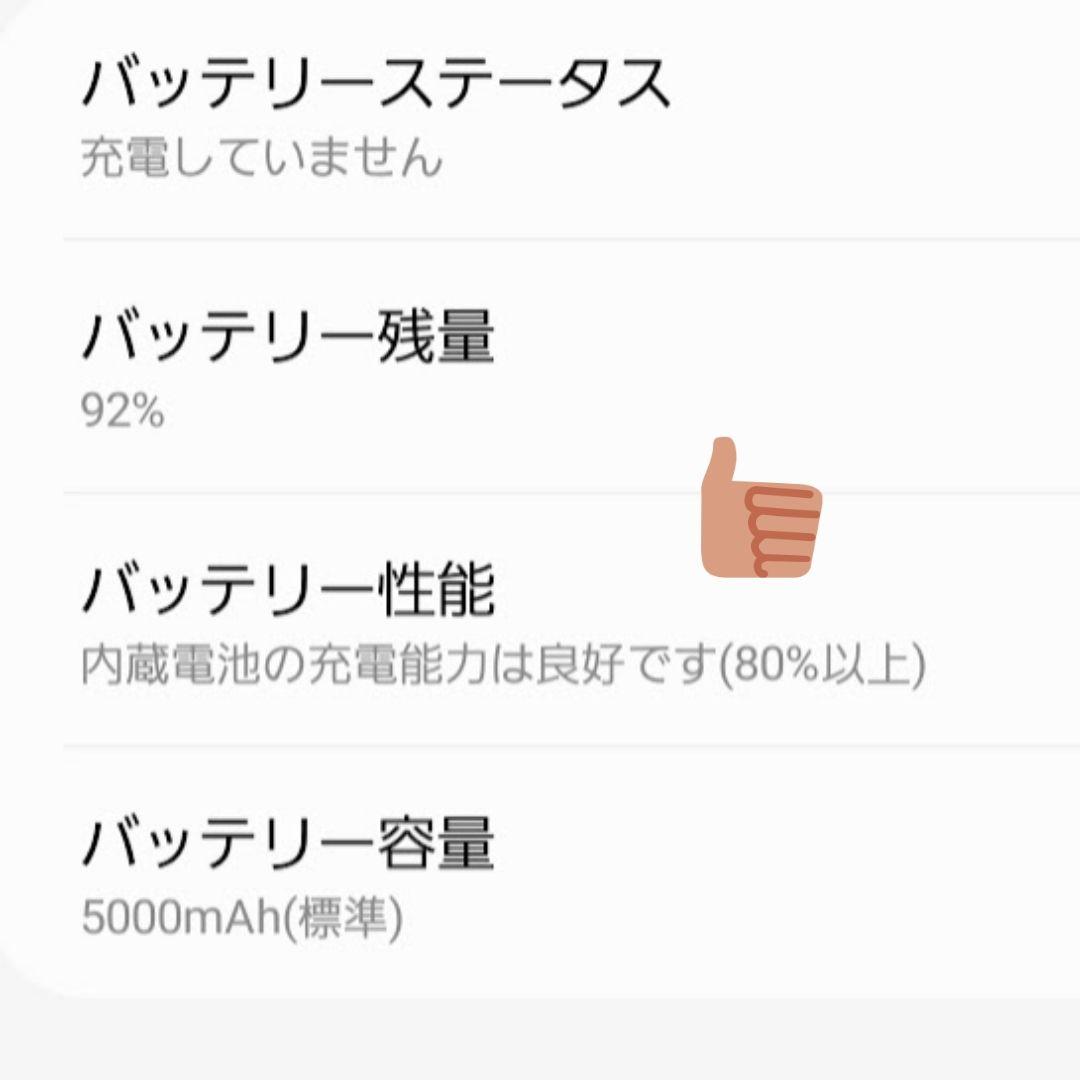 ◎動作良好 Galaxy A32 5G SCG08 au SIMロック解除済