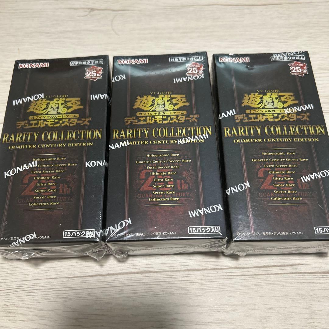 遊戯王 25th レアリティコレクション　新品未開封　シュリンク付き　3箱