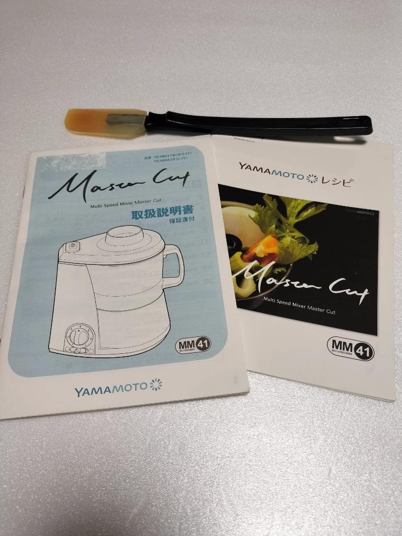 YAMAMOTO マルチフードプロセッサー　マスターカット　YE-MM41-W
