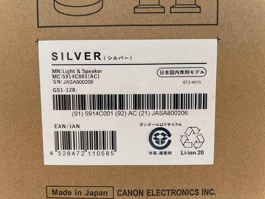 新品未開封Canon アルボス albos ライト&スピーカー (シルバー)
