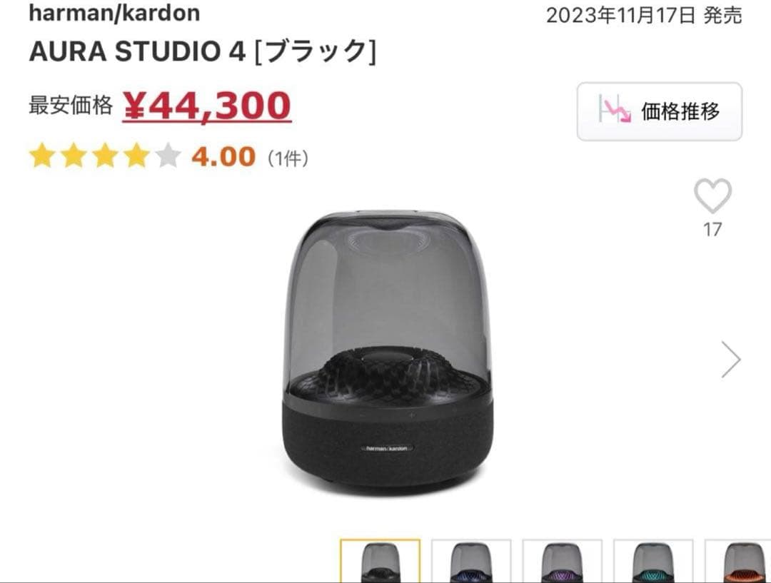 harman/kardon STUDIO 4 Bluetoothスピーカー