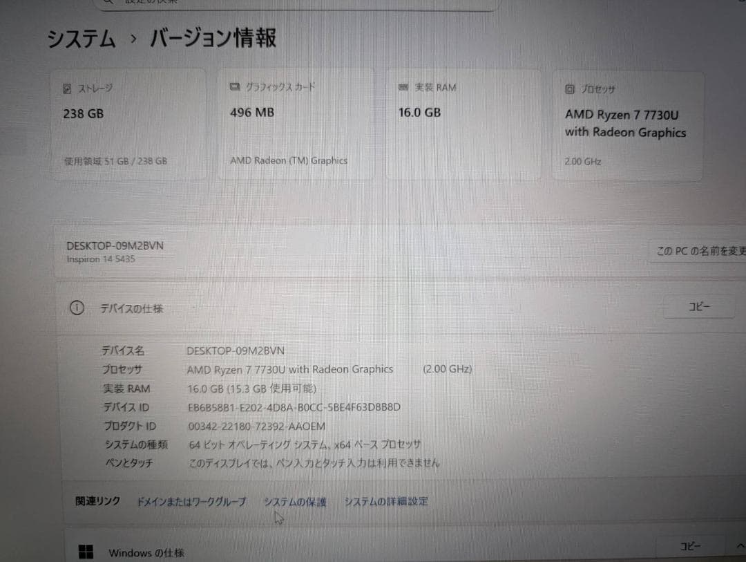 Dell Ryzen7 7730U メモリ16GB SSD256GB