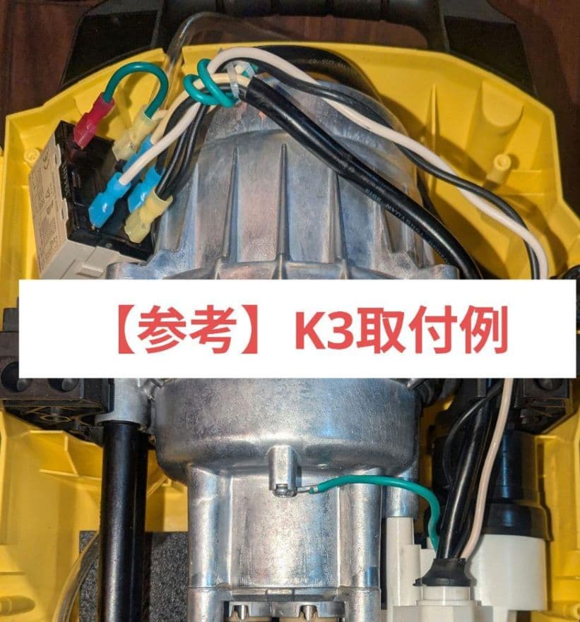 ★ ケルヒャー 高圧洗浄機用 パワーリレー スイッチ一式 ＆スイベルアダプター